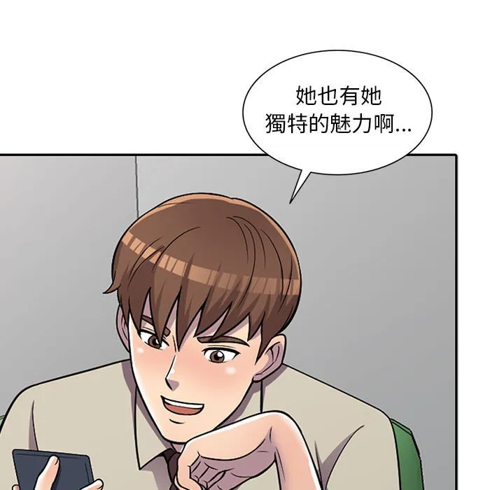 楼下房客不安分 - 第7章 - page 9