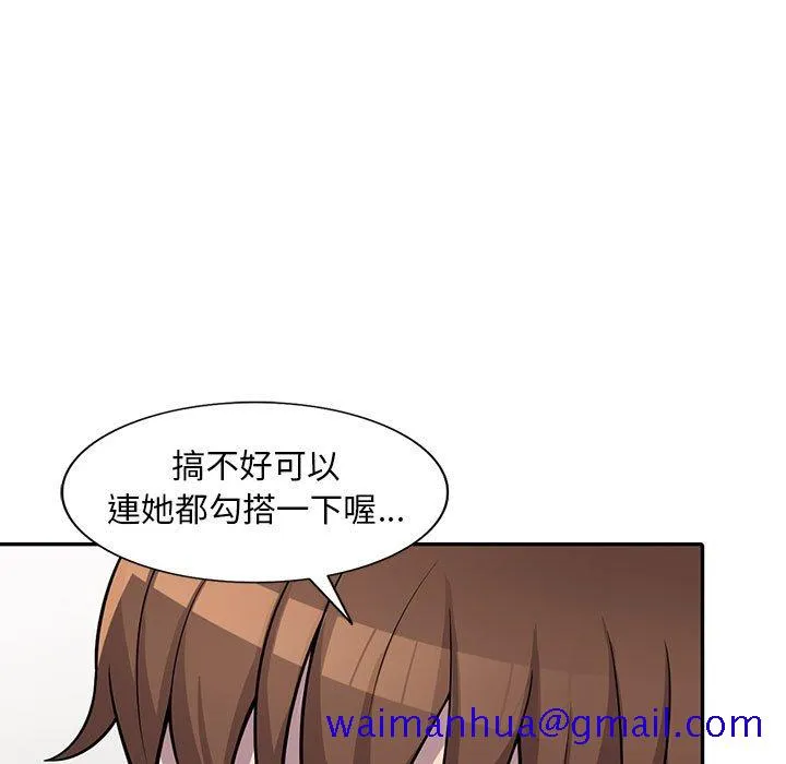楼下房客不安分 - 第7章 - page 11