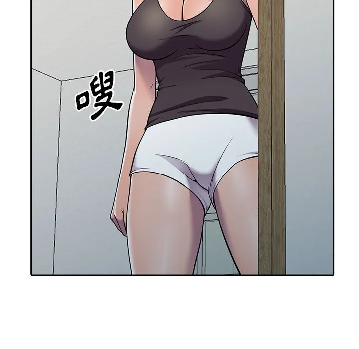 楼下房客不安分 - 第7章 - page 33