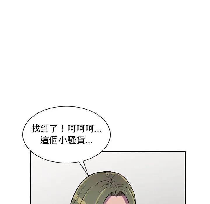 楼下房客不安分 - 第7章 - page 39