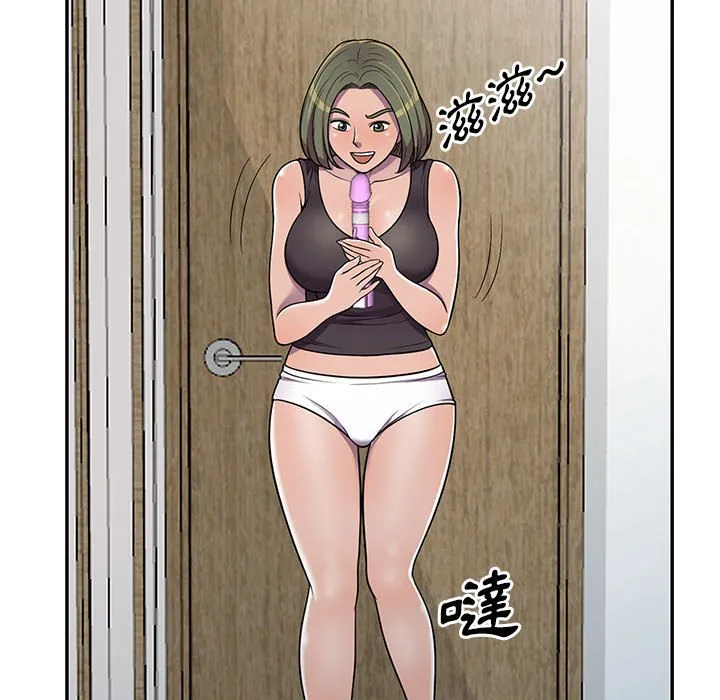 楼下房客不安分 - 第7章 - page 42