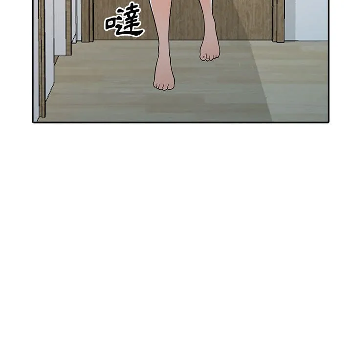 楼下房客不安分 - 第7章 - page 43