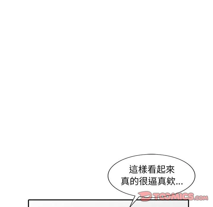 楼下房客不安分 - 第7章 - page 49
