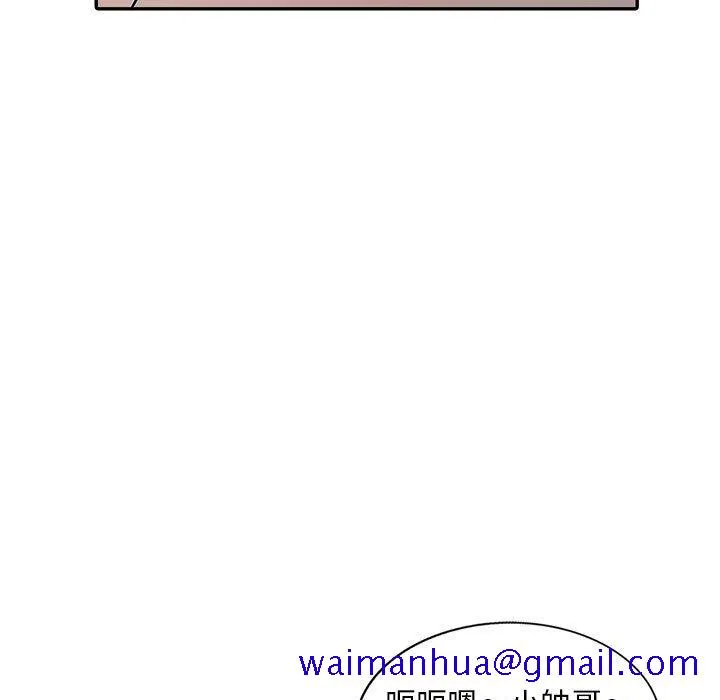 楼下房客不安分 - 第7章 - page 51