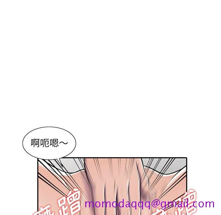 楼下房客不安分 - 第7章 - page 56