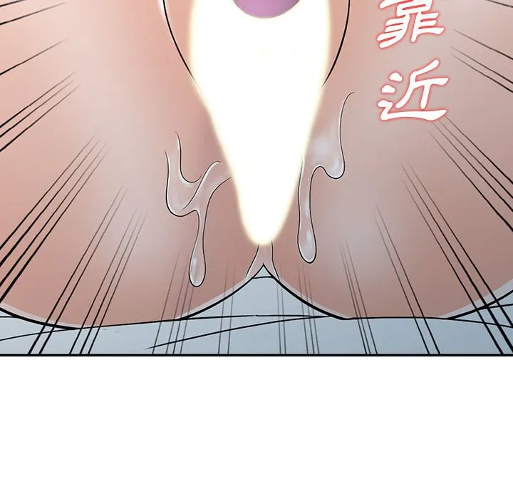 楼下房客不安分 - 第7章 - page 60
