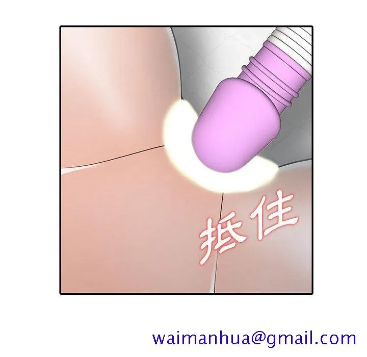 楼下房客不安分 - 第7章 - page 61