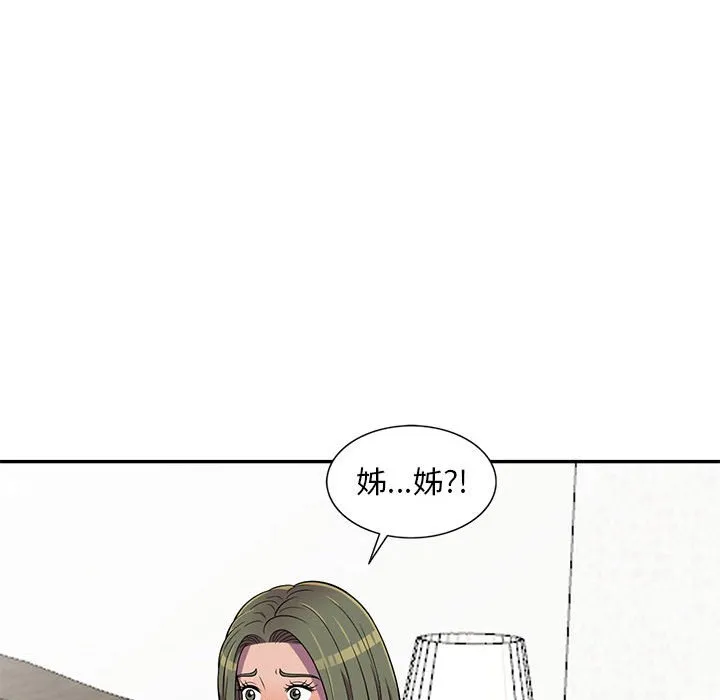 楼下房客不安分 - 第7章 - page 64