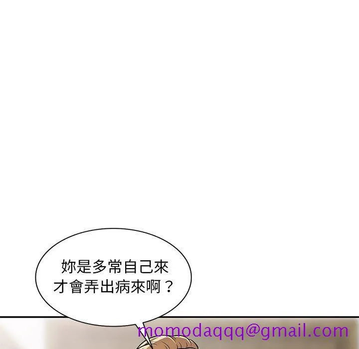 楼下房客不安分 - 第7章 - page 76