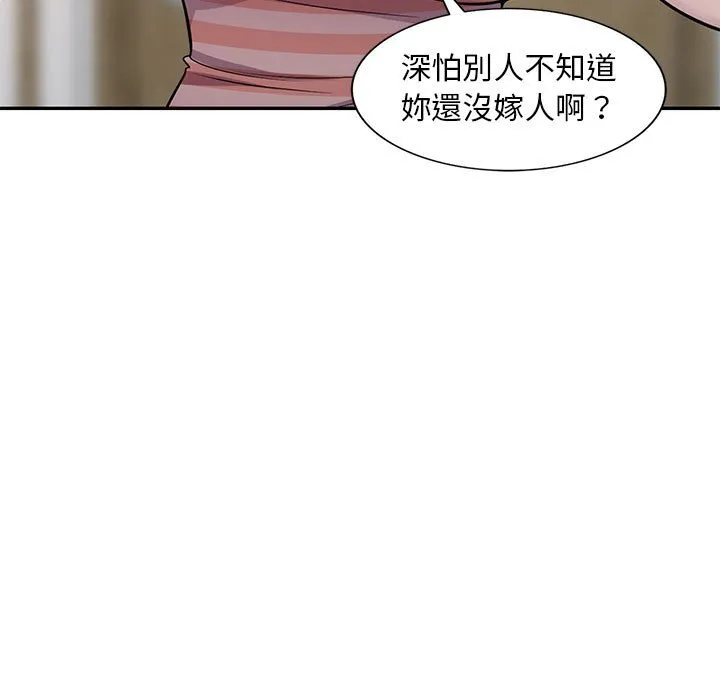 楼下房客不安分 - 第7章 - page 78