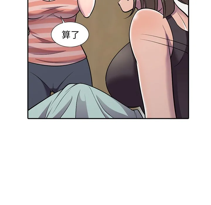 楼下房客不安分 - 第7章 - page 80