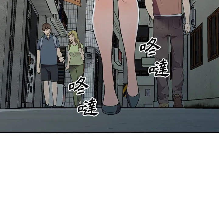 楼下房客不安分 - 第7章 - page 100