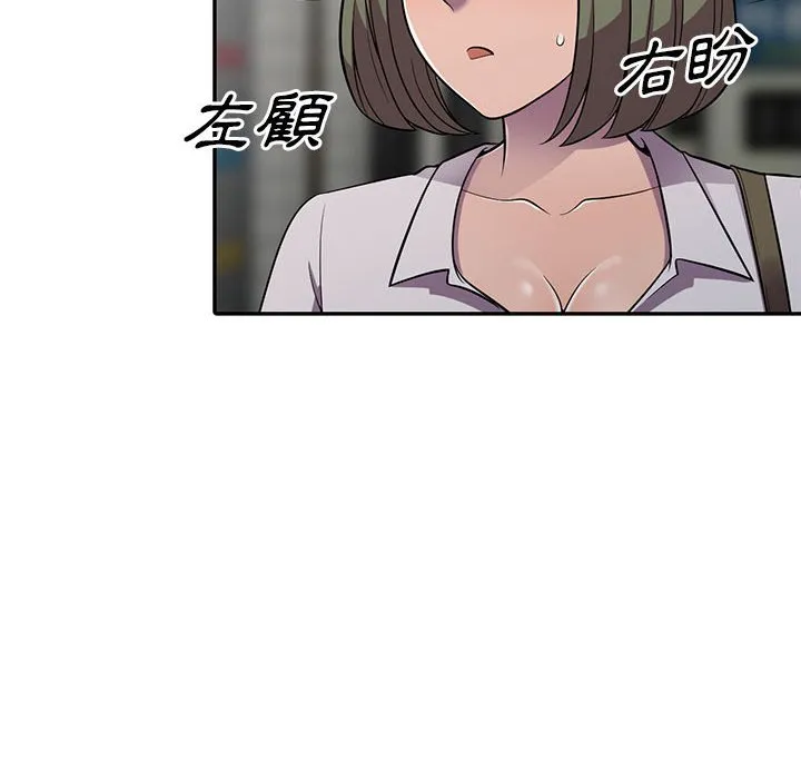楼下房客不安分 - 第7章 - page 104
