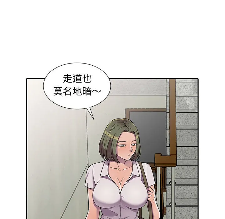 楼下房客不安分 - 第7章 - page 105
