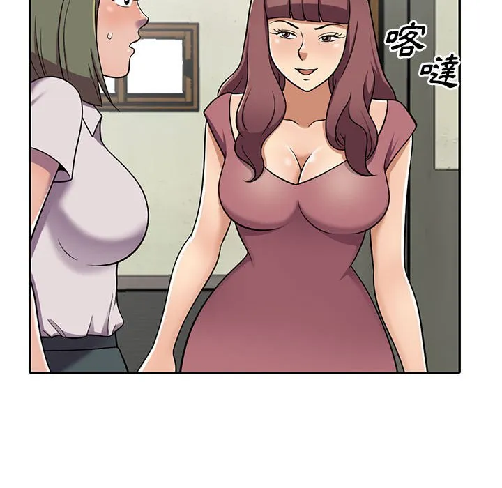 楼下房客不安分 - 第7章 - page 112