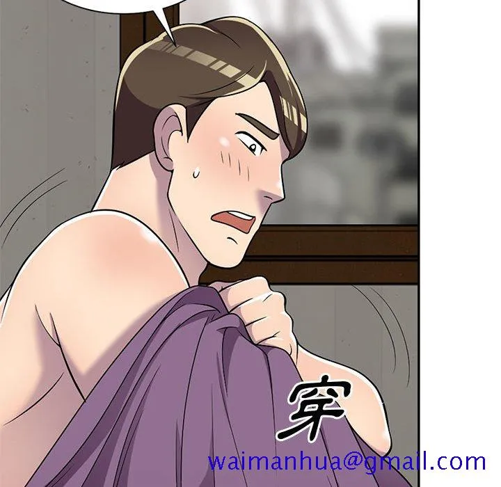 楼下房客不安分 - 第7章 - page 121