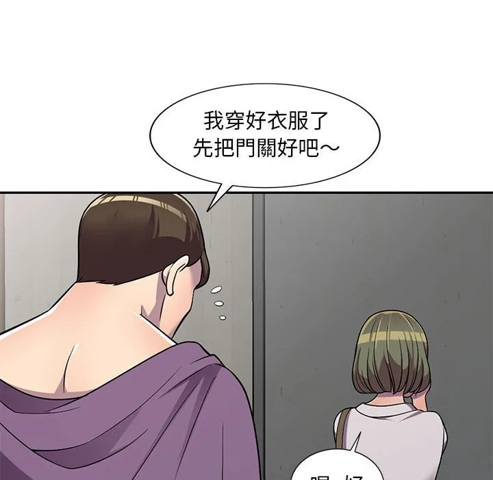 楼下房客不安分 - 第7章 - page 123