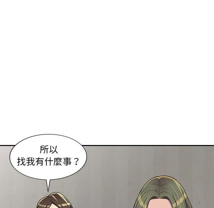 楼下房客不安分 - 第7章 - page 125
