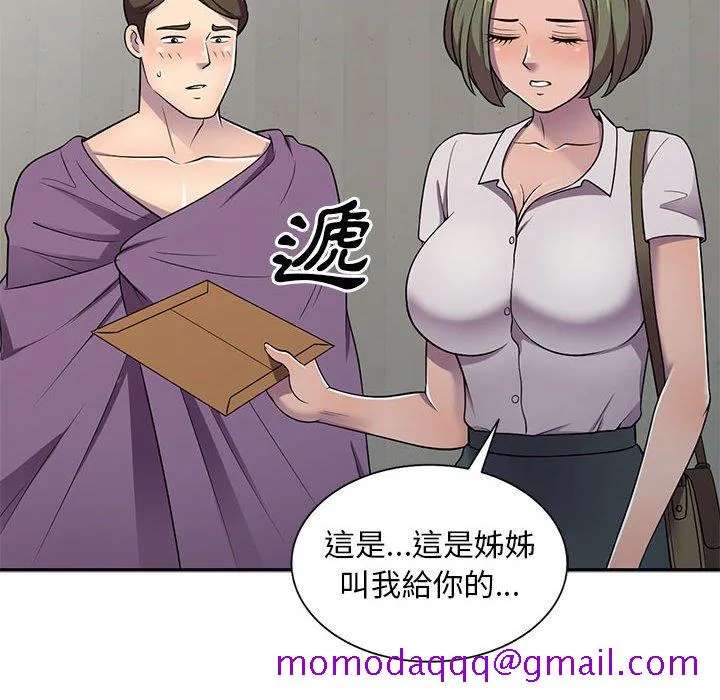 楼下房客不安分 - 第7章 - page 126