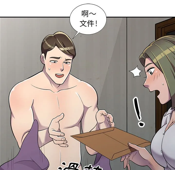 楼下房客不安分 - 第7章 - page 127