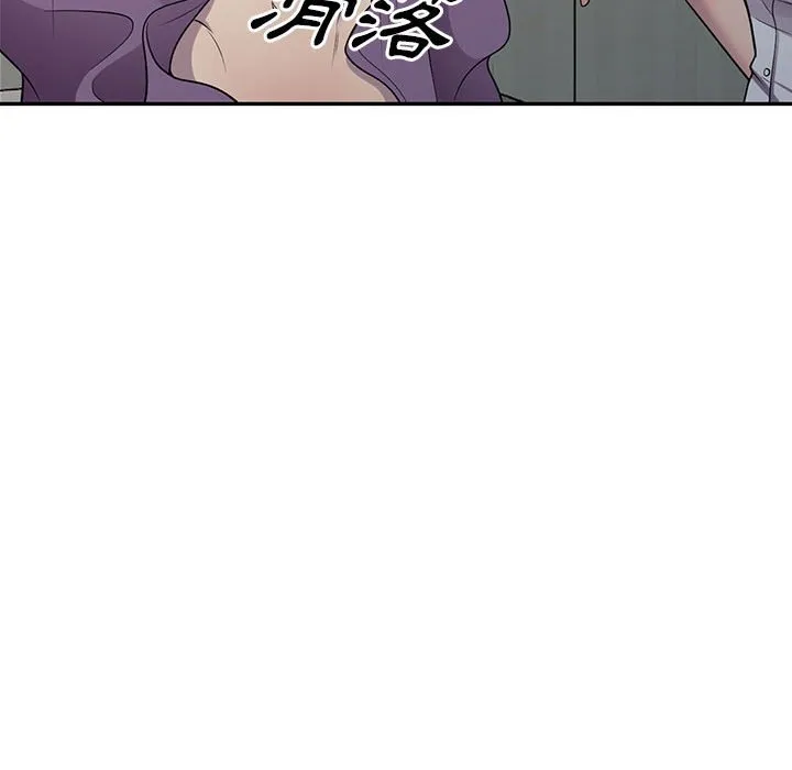 楼下房客不安分 - 第7章 - page 128