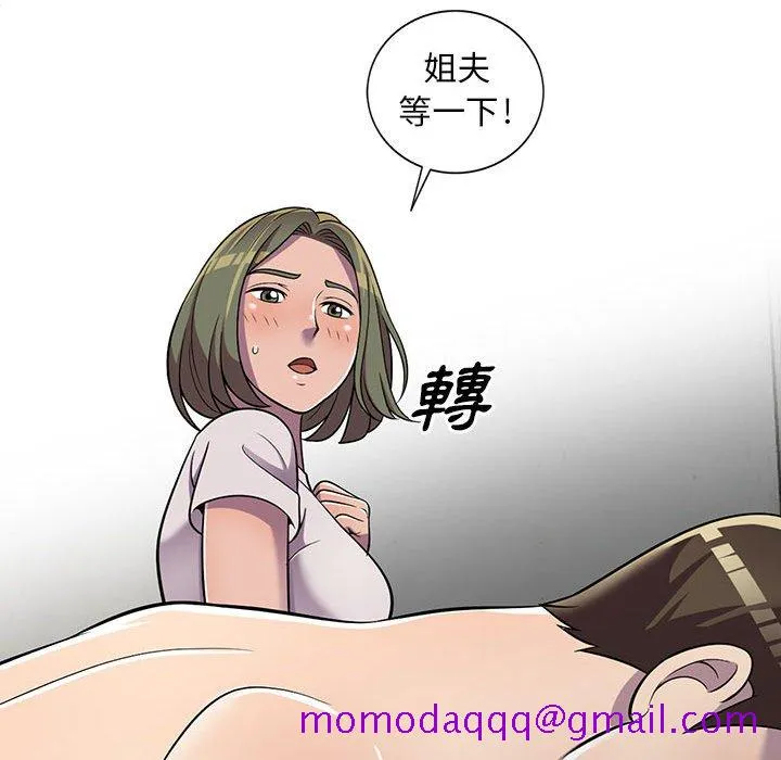 楼下房客不安分 - 第7章 - page 136