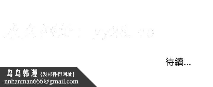 楼下房客不安分 - 第7章 - page 138
