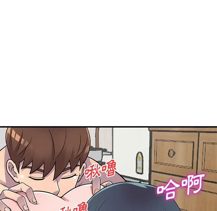 楼下房客不安分 - 第24章 - page 9