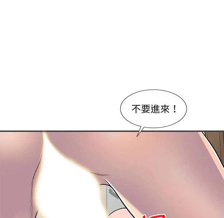 楼下房客不安分 - 第24章 - page 18