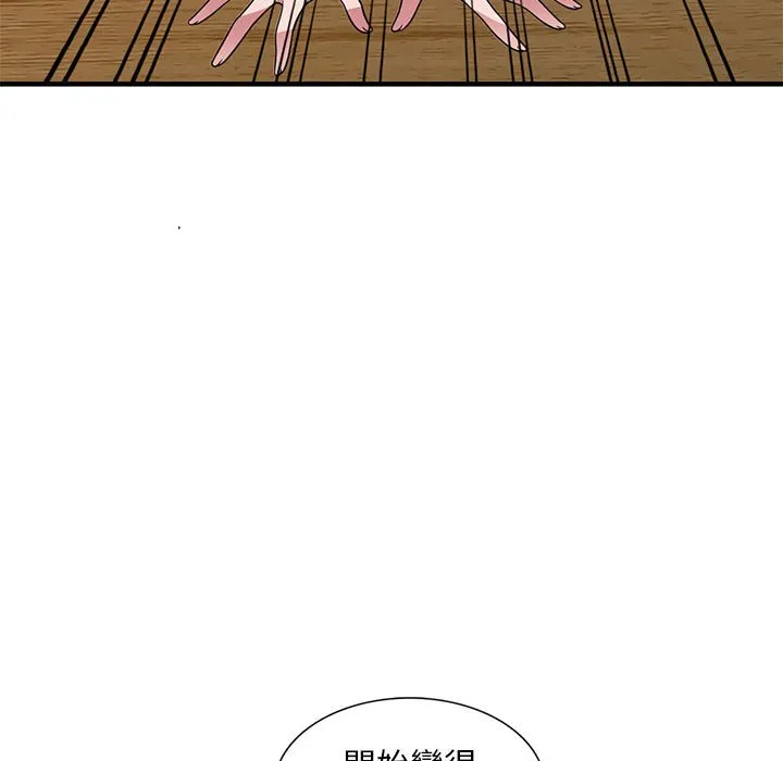 楼下房客不安分 - 第24章 - page 29
