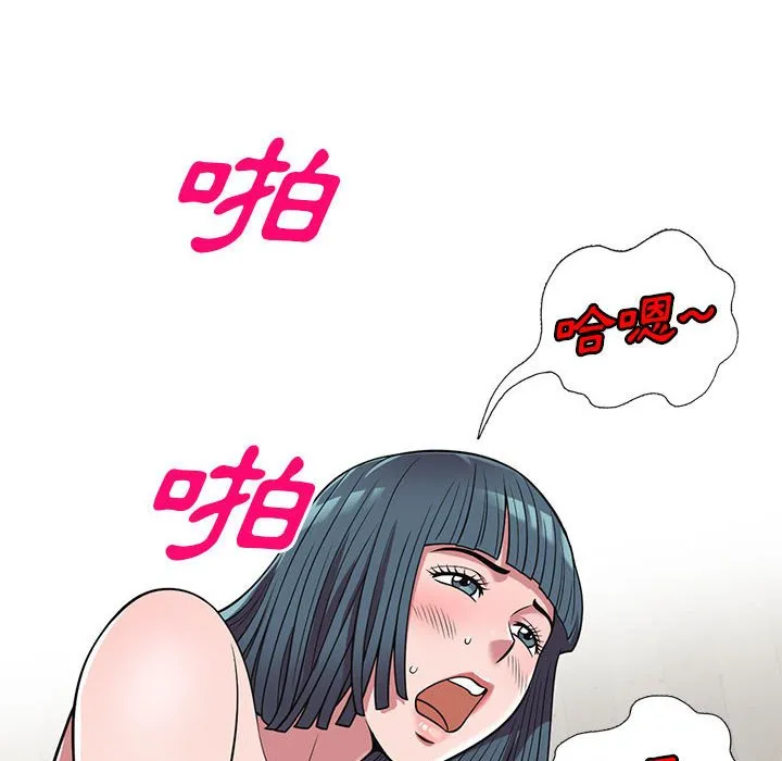 楼下房客不安分 - 第24章 - page 32