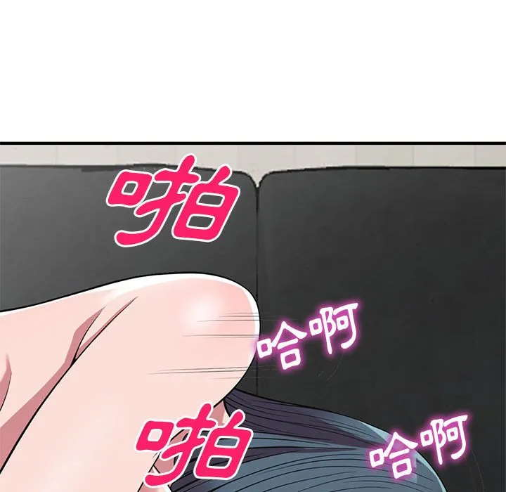 楼下房客不安分 - 第24章 - page 37