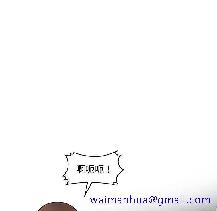楼下房客不安分 - 第24章 - page 41