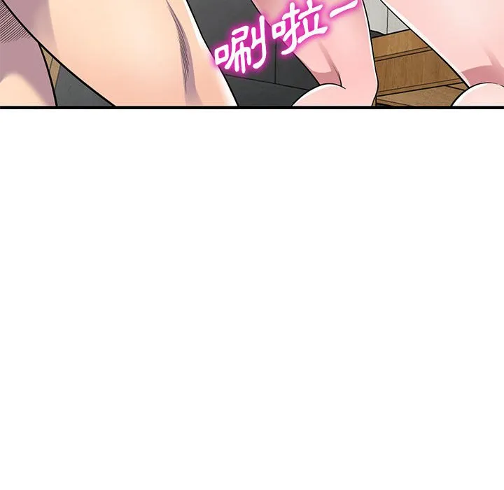楼下房客不安分 - 第24章 - page 45