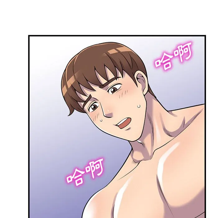楼下房客不安分 - 第24章 - page 50