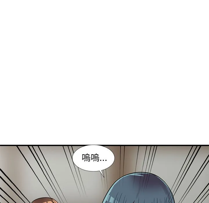 楼下房客不安分 - 第24章 - page 59