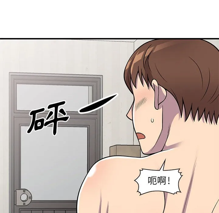 楼下房客不安分 - 第24章 - page 62
