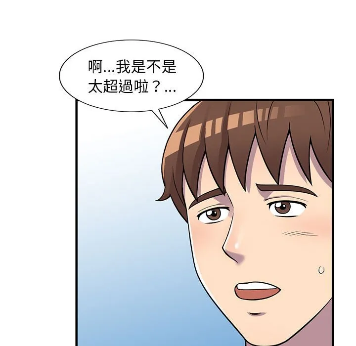 楼下房客不安分 - 第24章 - page 64