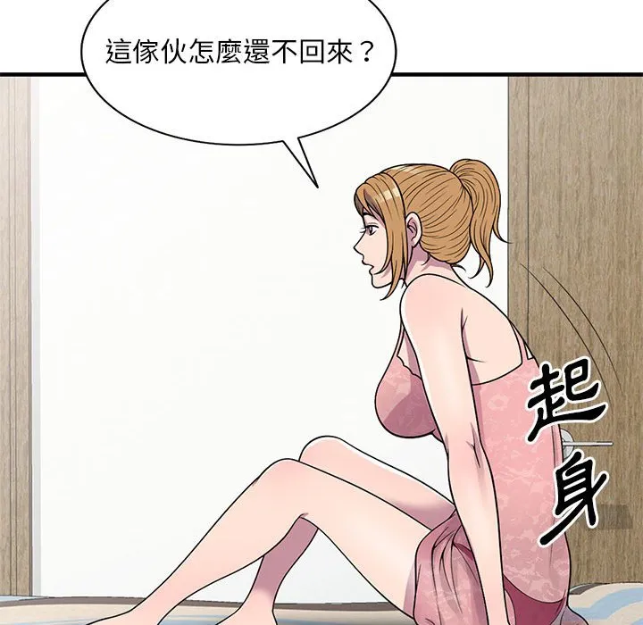 楼下房客不安分 - 第24章 - page 69
