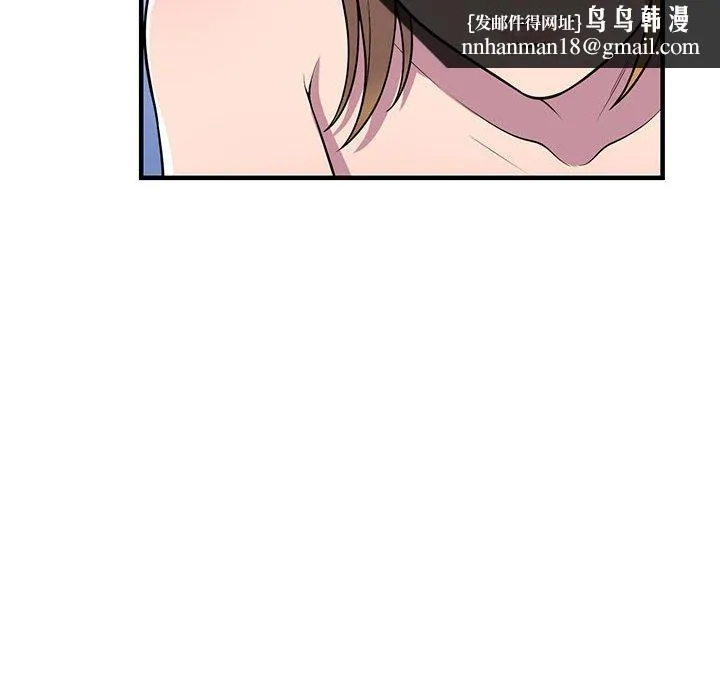 楼下房客不安分 - 第24章 - page 72
