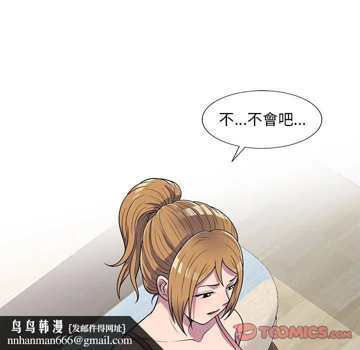 楼下房客不安分 - 第24章 - page 73