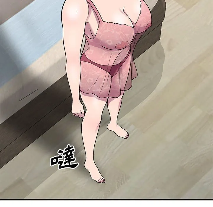 楼下房客不安分 - 第24章 - page 74