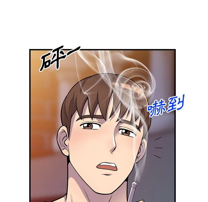 楼下房客不安分 - 第24章 - page 87