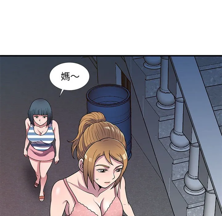 楼下房客不安分 - 第24章 - page 89