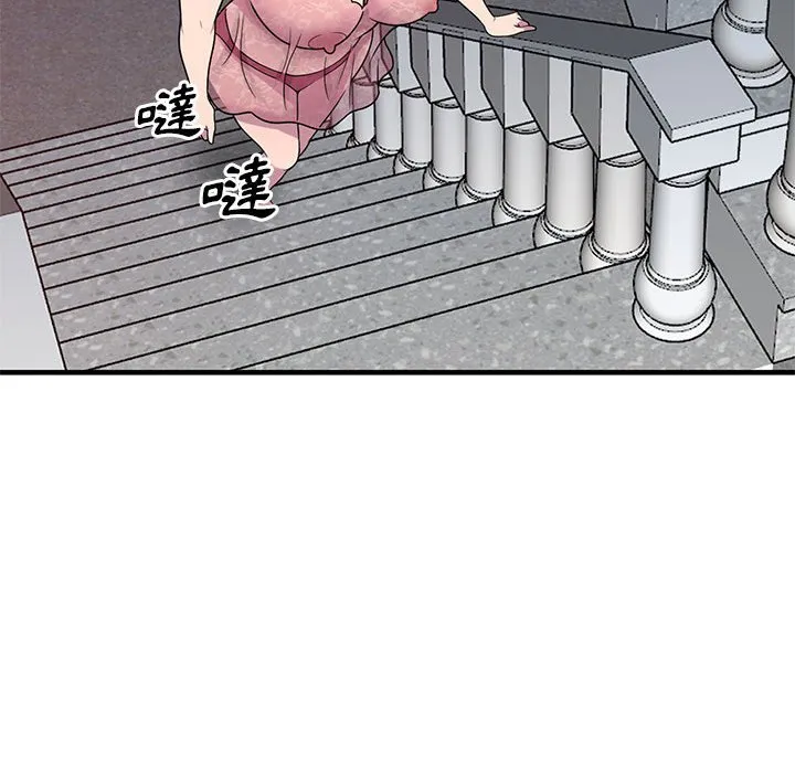 楼下房客不安分 - 第24章 - page 90
