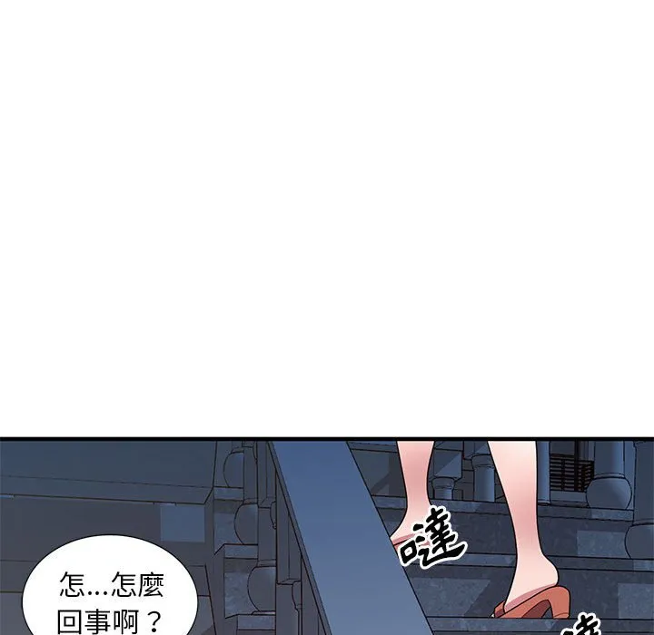 楼下房客不安分 - 第24章 - page 93