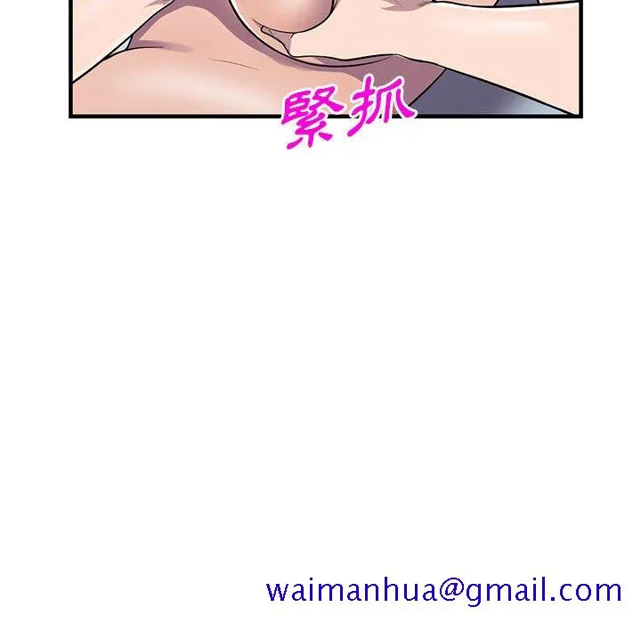 楼下房客不安分 - 第24章 - page 101