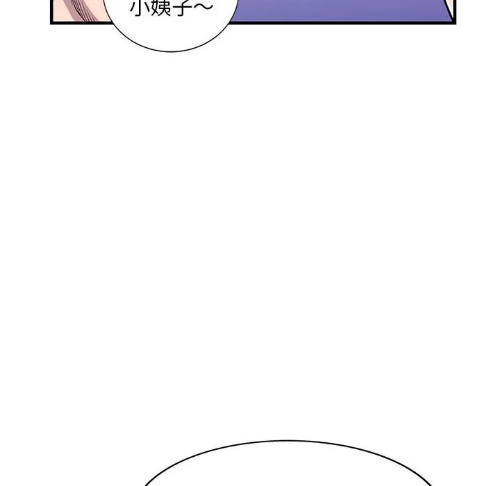 楼下房客不安分 - 第24章 - page 103