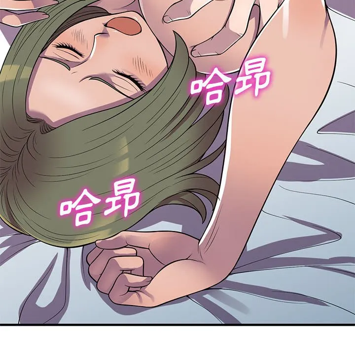 楼下房客不安分 - 第24章 - page 105