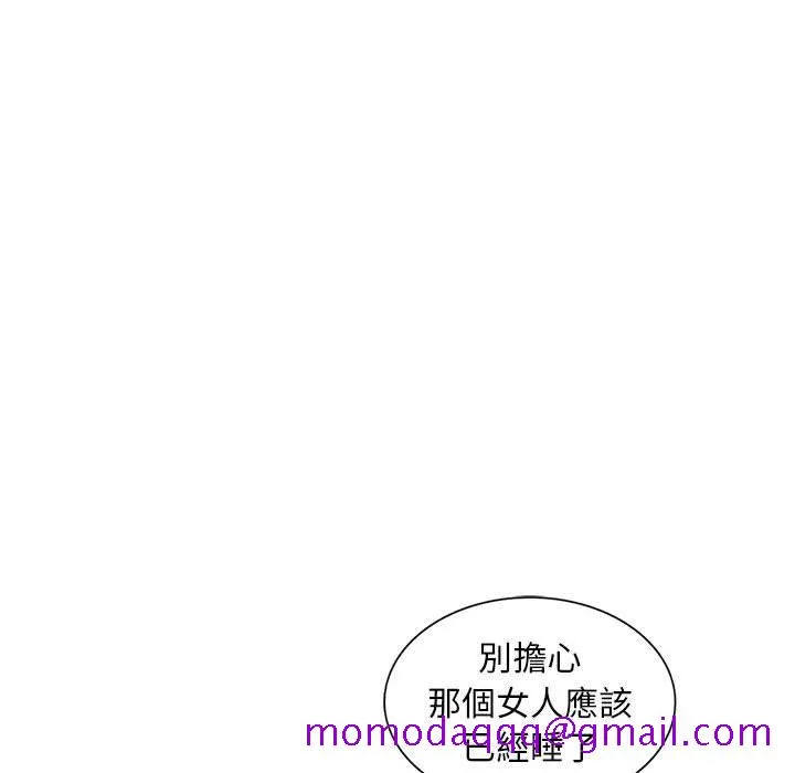 楼下房客不安分 - 第24章 - page 106